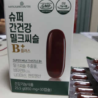 메이준뉴트리 슈퍼 간건강 밀크씨슬 B+ — 5점을 준 리뷰어가 2020년 6월 올린 사용 사진