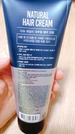 다슈코리아 다슈 데일리 내추럴 헤어 크림 — 5점을 준 리뷰어가 2020년 6월 올린 사용 사진