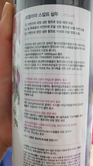 르퀼라야 스칼프 샴푸 810ml [가드니아/포레스트] — 4점을 준 리뷰어가 2020년 7월 올린 사용 사진