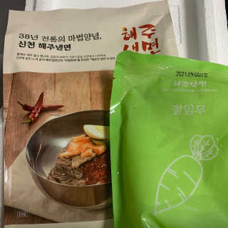 [해주냉면] 신천맛집 매운 비빔냉면 2인분 + 무절임 — 4점을 준 리뷰어가 2020년 5월 올린 사용 사진