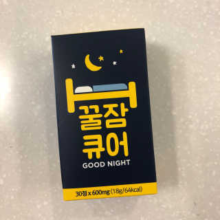 조은약초 꿀잠큐어 제주 감태추출물 감태정 600mg — 4점을 준 리뷰어가 2020년 6월 올린 사용 사진