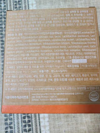 웰리카 다이어트 프로바이오틱스 — 4점을 준 리뷰어가 2020년 12월 올린 사용 사진