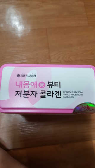 서울약사신협_내몸애뷰티저분자콜라겐_2.5g 50포 — 5점을 준 리뷰어가 2020년 4월 올린 사용 사진