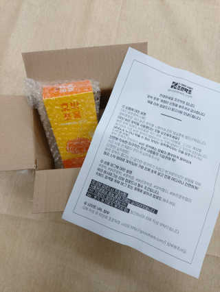 조은약초 국산 늙은 호박즙 호박쪼옥 젤리 20g x 15포 — 3점을 준 리뷰어가 2020년 8월 올린 사용 사진