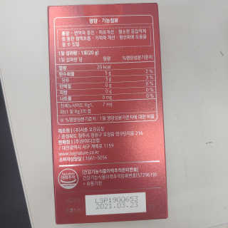 로그네이처 로그 인 홍삼젤리 7+ — 5점을 준 리뷰어가 2020년 6월 올린 사용 사진