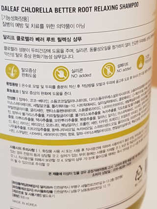 달리프 클로렐라 베러 루트 릴렉싱 샴푸 500ml — 4점을 준 리뷰어가 2020년 11월 올린 사용 사진