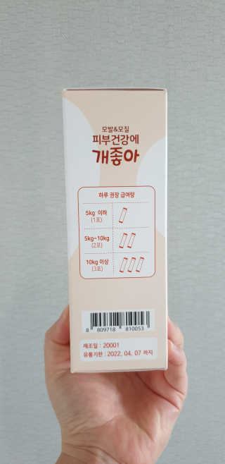 My Pet Care 모발과 모질 피부건강에 개좋아 — 5점을 준 리뷰어가 2020년 12월 올린 사용 사진