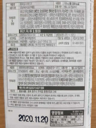 [심플리쿡]GS25 감바스,통목살스테이크SET — 5점을 준 리뷰어가 2020년 10월 올린 사용 사진