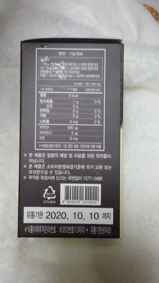 비타맘 키즈플러스업 성장기 어린이 멀티비타민미네랄 120정 — 5점을 준 리뷰어가 2020년 5월 올린 사용 사진