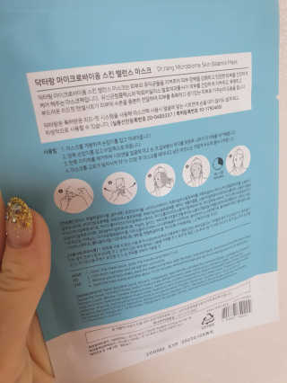 닥터랑 마이크로바이옴 스킨 밸런스 마스크 — 5점을 준 리뷰어가 2020년 10월 올린 사용 사진