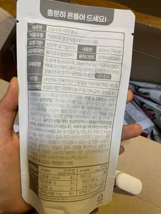 농사지음 약콩과 작두콩으로 만든 오늘두유 작약 이벤트 — 5점을 준 리뷰어가 2020년 10월 올린 사용 사진