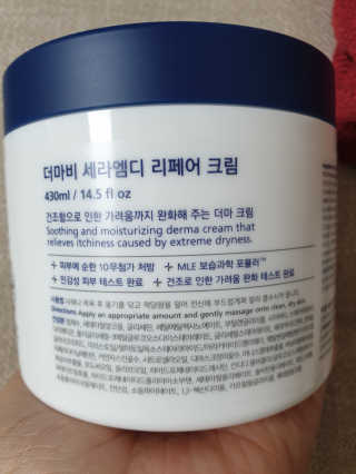더마비 세라엠디 리페어 크림 — 4점을 준 리뷰어가 2020년 10월 올린 사용 사진