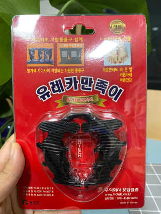 풋테크 유레카 만족이 — 4점을 준 리뷰어가 2020년 11월 올린 사용 사진