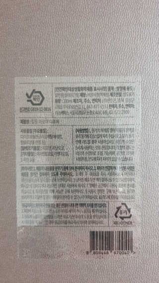 레나스 프리미엄 아로마 디퓨저 200ml  [1SET] — 5점을 준 리뷰어가 2020년 10월 올린 사용 사진