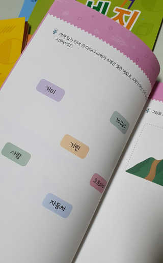생각하는 코딩 소프트웨어 세부정복 학습지 — 4점을 준 리뷰어가 2020년 11월 올린 사용 사진