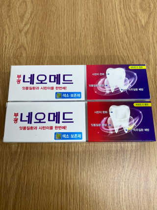 봄날연구소 부광 네오메드치약 2개+ 30g 휴대용 미니치약 — 5점을 준 리뷰어가 2020년 8월 올린 사용 사진