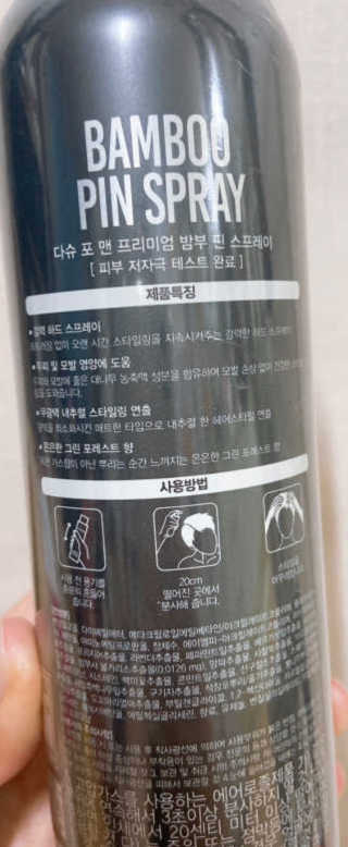 다슈코리아 다슈 포 맨 프리미엄 밤부 핀 스프레이 300ml — 4점을 준 리뷰어가 2020년 8월 올린 사용 사진