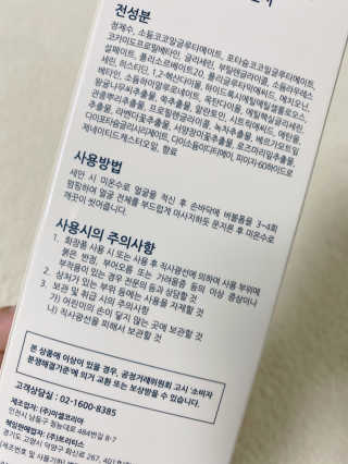 [트리티스] 버블 폼 클렌저 200ml — 4점을 준 리뷰어가 2020년 10월 올린 사용 사진