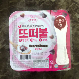 남양유업 또깍 접어 떠먹는 불가리스 2종 — 5점을 준 리뷰어가 2020년 9월 올린 사용 사진