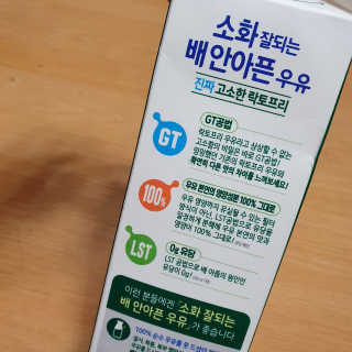 남양유업 맛있는우유GT 소화잘되는 배안아픈우유 3EA — 5점을 준 리뷰어가 2020년 10월 올린 사용 사진