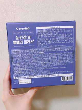 프롬바이오 피곤한 눈엔 눈건강엔 빌베리 플러스 1개월 — 5점을 준 리뷰어가 2020년 5월 올린 사용 사진