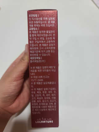 로그네이처 로그 인 홍삼젤리 7+ — 5점을 준 리뷰어가 2020년 6월 올린 사용 사진