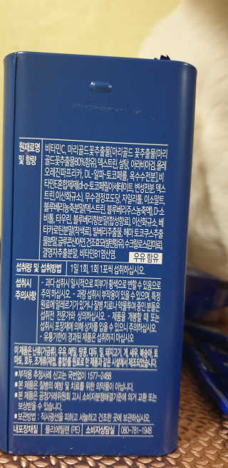 서울약사신협_내몸애눈건강루테인_2g x 50포 — 5점을 준 리뷰어가 2020년 6월 올린 사용 사진
