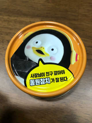 동원참치 펭수참치 — 5점을 준 리뷰어가 2020년 7월 올린 사용 사진