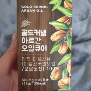 조은약초 골드 커넬 모로코 먹는 식용 아르간오일 큐어 30캡슐 — 5점을 준 리뷰어가 2020년 11월 올린 사용 사진