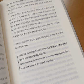 현대지성 데일 카네기 인간관계론 — 5점을 준 리뷰어가 2020년 4월 올린 사용 사진