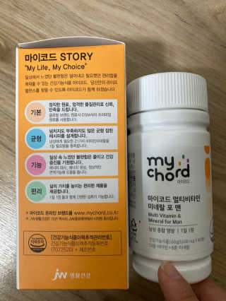 JW중외제약 마이코드 멀티비타민미네랄 포 맨 — 5점을 준 리뷰어가 2020년 8월 올린 사용 사진