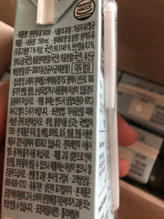 세상간단 완전푸드 [완전두유] 5종 — 5점을 준 리뷰어가 2020년 4월 올린 사용 사진