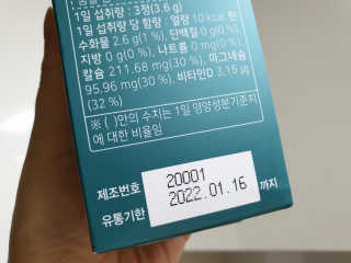 로그네이처 로그 뼈마디 칼마디 — 5점을 준 리뷰어가 2020년 4월 올린 사용 사진