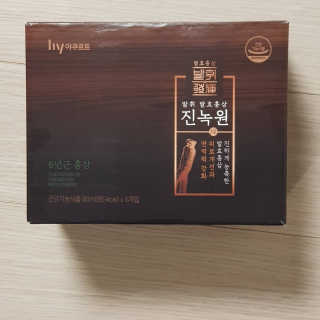 한국야쿠르트 발휘 발효홍삼 진녹綠원 — 5점을 준 리뷰어가 2020년 11월 올린 사용 사진
