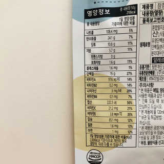 [꾸콤] 참참 OOTD쉐이크 고단백 일주일세트 50g x 5 — 5점을 준 리뷰어가 2020년 10월 올린 사용 사진