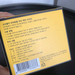자극 없이 털/각질 관리가 가능한 코코몰리 실리콘 목욕 브러쉬 — 5점을 준 리뷰어가 2020년 7월 올린 사용 사진
