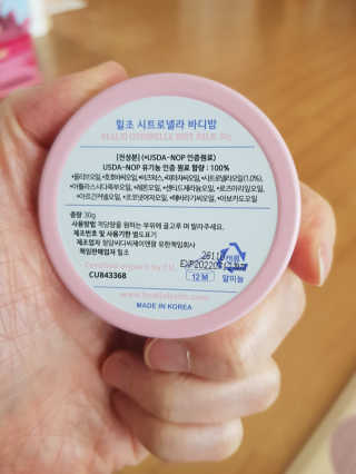 힐조 시트로넬라 바디밤 30g — 5점을 준 리뷰어가 2020년 5월 올린 사용 사진