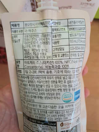 자연에온 몽모랑시 타트체리 착즙 100mL 10개입 2BOX — 5점을 준 리뷰어가 2020년 9월 올린 사용 사진