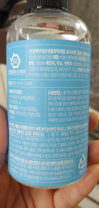 레나스 프리미엄 아로마 디퓨저 200ml  [1SET] — 5점을 준 리뷰어가 2020년 7월 올린 사용 사진