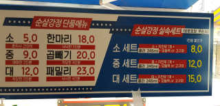 [오리지널87닭강정 오류본점] 반반메뉴 2개 중 택1 — 5점을 준 리뷰어가 2020년 4월 올린 사용 사진