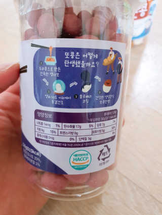 청보마을 또콩 3종 중 2종 랜덤배송 — 5점을 준 리뷰어가 2020년 6월 올린 사용 사진