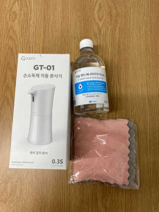 안도 굿티스 자동손소독기+리필액+극세사천 포함 — 5점을 준 리뷰어가 2020년 9월 올린 사용 사진