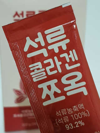 조은약초 석류콜라겐 석류즙 석류쪼옥 젤리 스틱 15포 x 20g — 5점을 준 리뷰어가 2020년 8월 올린 사용 사진
