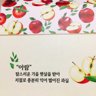 [가든농장]아람담은 사과주스 [가든농장] 아람담은 사과주스 120ml x 15포 — 4.5점을 준 리뷰어가 2020년 6월 올린 사용 사진