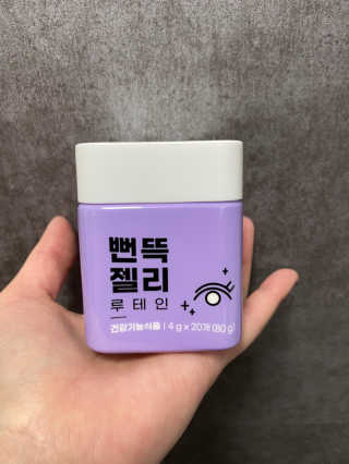 니몸내몸 영양젤리 3종 중 택1 — 4점을 준 리뷰어가 2020년 11월 올린 사용 사진