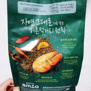 [풀무원 아미오] 자연담은식단 1kg 3종 — 5점을 준 리뷰어가 2020년 12월 올린 사용 사진