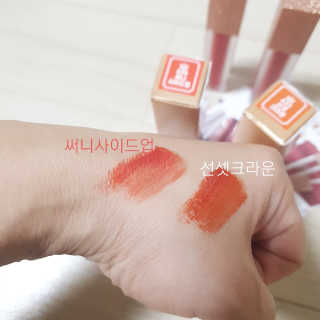 [블랙루즈] 에어 핏 벨벳틴트7 택1+랜덤1 — 5점을 준 리뷰어가 2020년 11월 올린 사용 사진