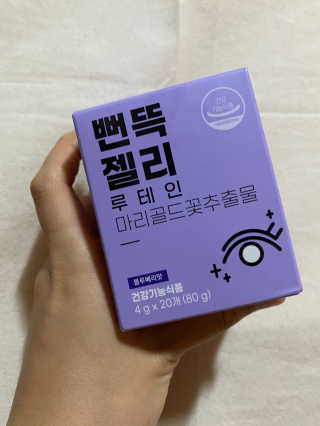 니몸내몸 영양젤리 3종 중 택1 — 5점을 준 리뷰어가 2020년 11월 올린 사용 사진