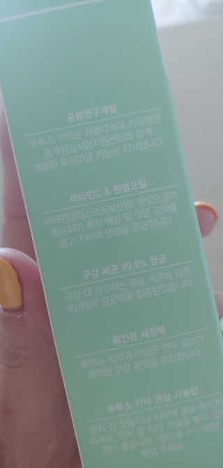 메디덴코 투투스 키즈 어린이 치약 — 5점을 준 리뷰어가 2020년 4월 올린 사용 사진