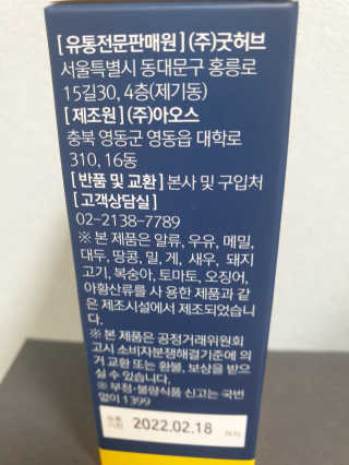조은약초 꿀잠큐어 제주 감태추출물 감태정 600mg — 5점을 준 리뷰어가 2020년 4월 올린 사용 사진